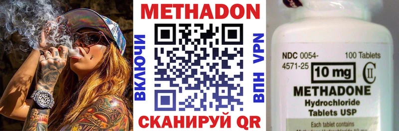 МЕТАДОН кристалл  цены   Сураж 